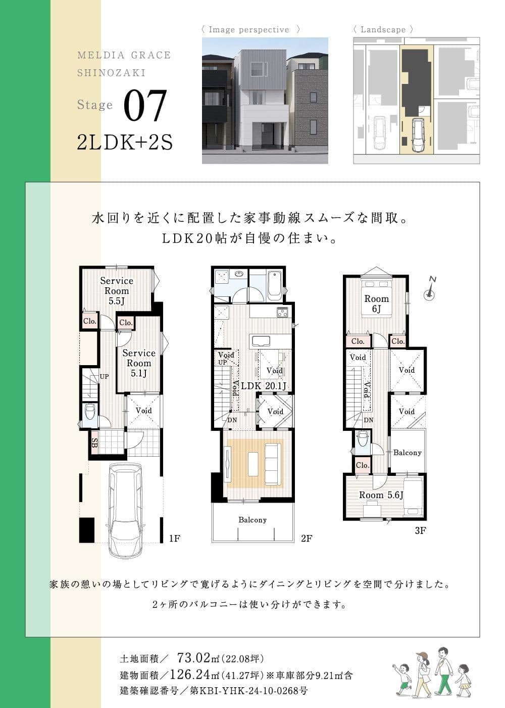 7号棟の間取